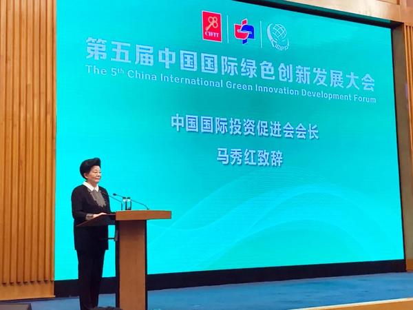 綠創新能展廈門召開，青鹿榮獲2020國際綠色發展創新企業