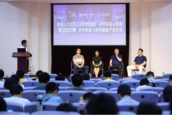 “機器人大講堂走進百所高校?浙江大學站”協作機器人專題活動圓滿落幕