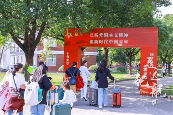 上海這所高校將愛國主義教育與上海紅色文化融入迎新報到日