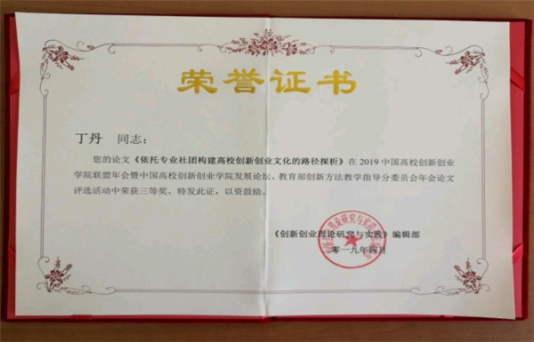 云端再相聚，編程貓攜手北京郵電大學 ——開展《北京郵電大學—編程貓產學研實踐基地建設》結題報告會