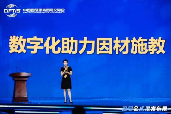 和气聚力亮相2022年服贸会，发布数字化产品新成果