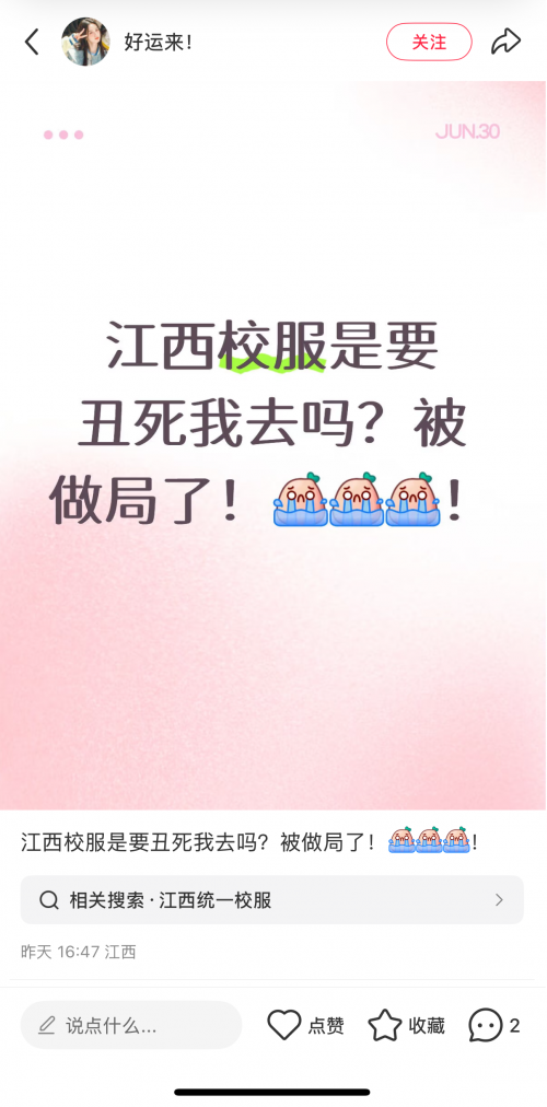 當校服只剩 “統一”：是誰偷走了遼寧學生的審美與學校的特色？
