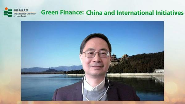 香港教育大学办绿色金融论坛并邀请专家马骏主讲