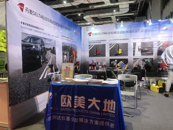歐美大地攜DELTA逆反射儀亮相上海國際智能交通展
