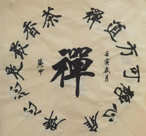 【政府采購藝術家代表】中國風范 國之瑰寶——李憑甲精品手繪