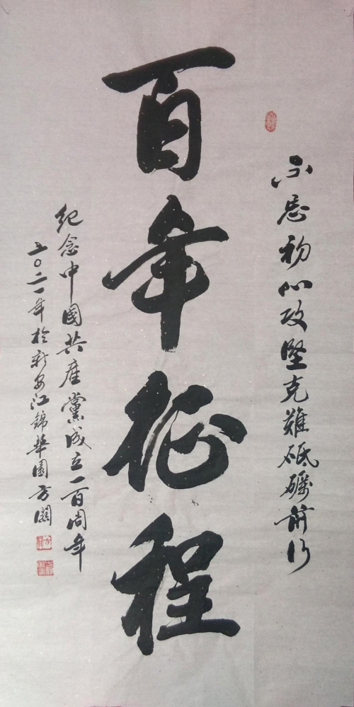 【政府采購藝術家代表】中國風范 國之瑰寶——方關精品手繪