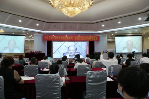 立德樹人擔使命，義教揚善興國家——第五場“新時代家庭家教家風”全國公益巡講活動圓滿成功