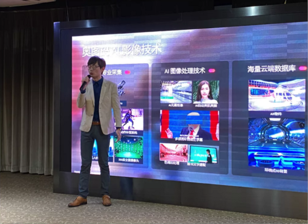 數智融合 綻放新機 奧圖碼智慧教育平臺生態戰略合作伙伴交流會