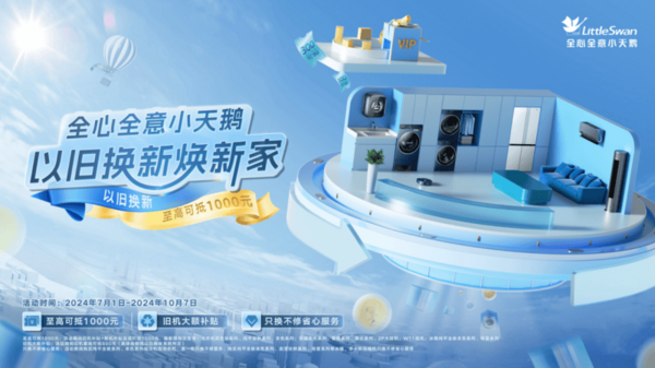 守护乡村儿童篮球梦，小天鹅公益篮球场项目走进幸福小学