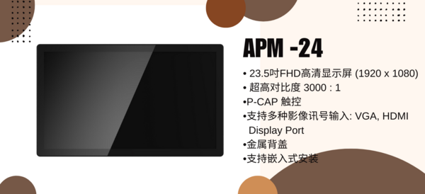 工業觸控顯示屏在工業控制中的應用