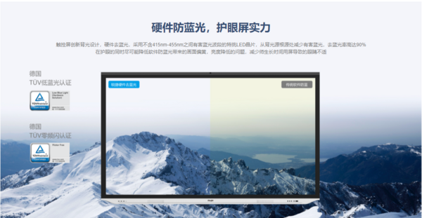 銳捷網絡高教“1+N”智慧教室解決方案重磅發布