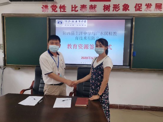 助力開學季 國粒教育資源云平臺大力推進智慧校園
