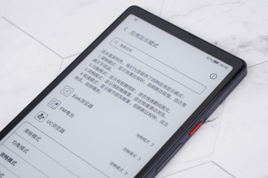 大有視野 隨心所閱 海信Hi Reader閱讀器試用體驗
