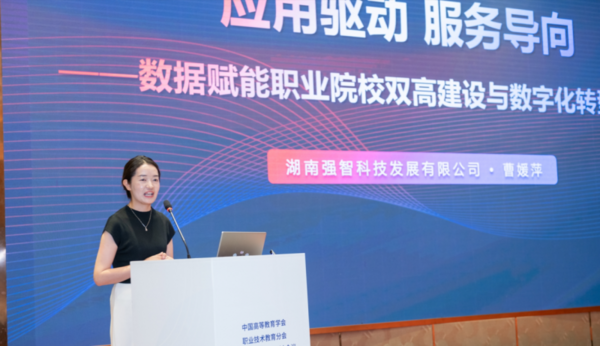 強智科技與全國職業教育專家，共議“雙高計劃”責任與使命