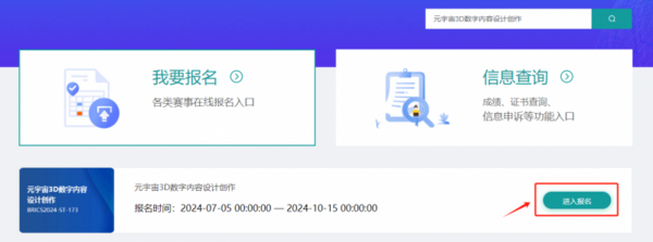 金磚大賽之宇宙3D數字內容設計創作賽報名開啟，大賽實訓平臺助陣參賽師生備賽