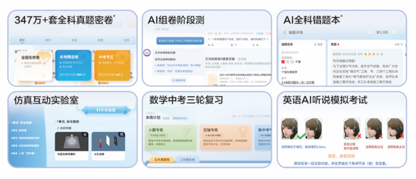 新學期 新搭子！科大訊飛AI學習機全新旗艦T30 Pro閃耀上市