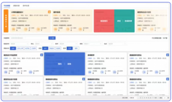 强智科技融合解决方案，驱动管理、决策、服务数智化升级