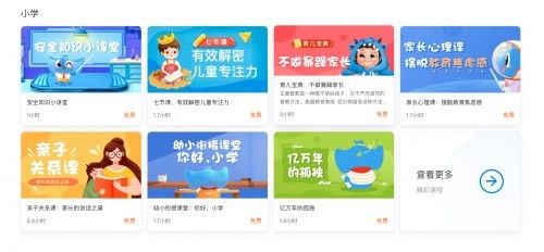 萬門中學海量教育資源，讓終身學習不費勁