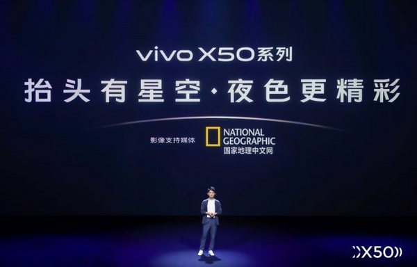 售價最低3498元起 vivo X50明天開售