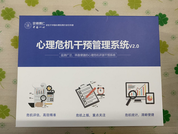 心理危機不是空穴來風