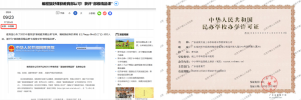 深挖编程猫真实实力｜双赛道信奥机构测评，帮家长避开择校误区