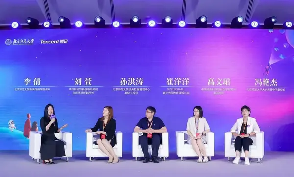 青少年互联网大会搭建平台提升青少年数字能力