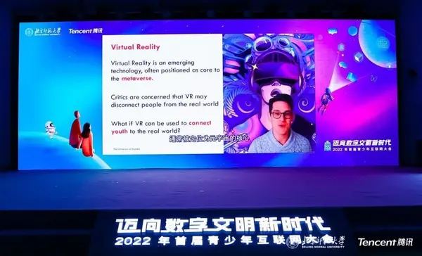 青少年互联网大会搭建平台提升青少年数字能力