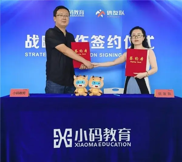 小碼教育與信友隊達成戰略合作，共建青少年創新型科技人才培養體系