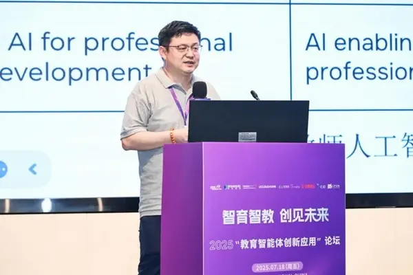 智育智教，创见未来：“教育智能体创新应用”论坛在上海圆满举办