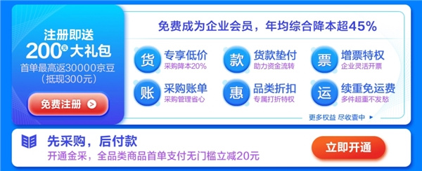 全国各地火速入夏，京东企业购家电清凉狂欢活动低至5折！