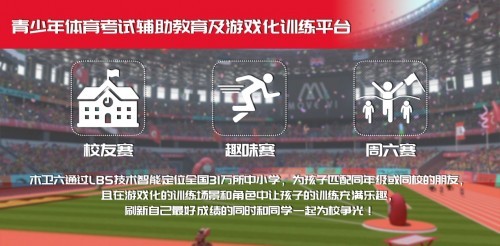 體考神器木衛六空降AWE展
