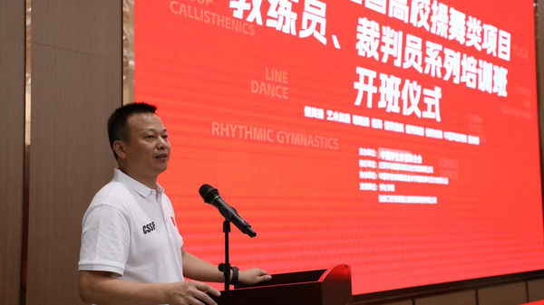 2024年全國高校操舞類項目教練員、裁判員系列培訓班在懷化學院舉行