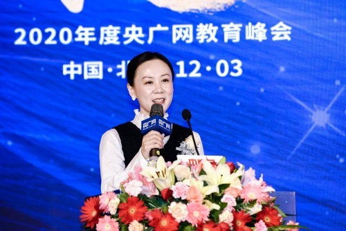 乘風破浪 聚教未來 2020年度央廣網教育峰會在京舉行