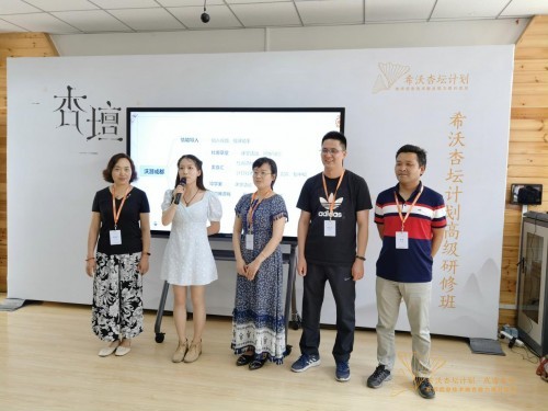 希沃杏壇計劃高級研修班·成渝專場成功舉辦
