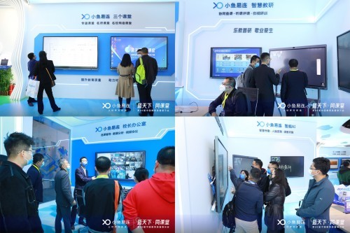 全場景互動，沉浸式課堂，小魚易連“亮劍”第80屆教裝展