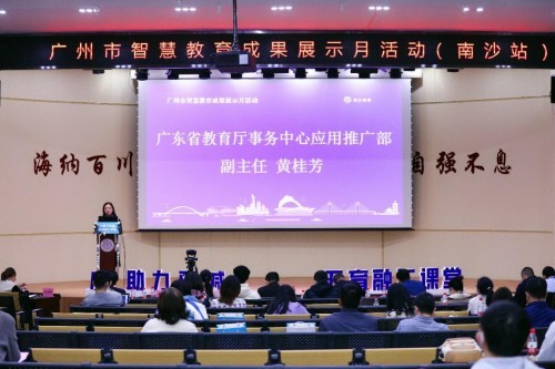AI助力雙減 五育融匯課堂 | 南沙區成功舉辦智慧教育成果交流展示活動