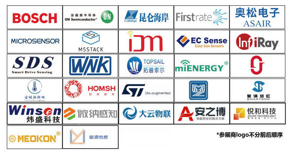 IOTE国际物联网展！ 六大展区将为您展示物联网头部企业新产品、新科技，挖掘物联网亿万市场！