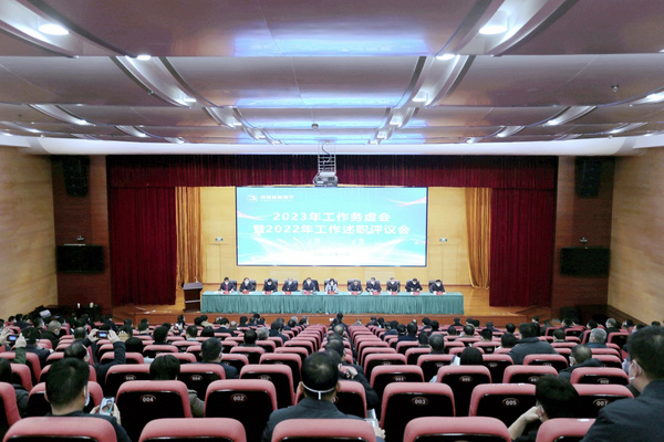 河南省教育廳召開全廳干部大會