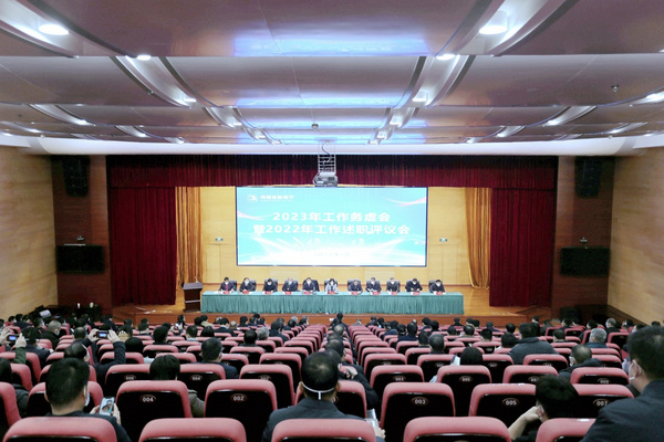 河南省教育廳召開全廳干部大會