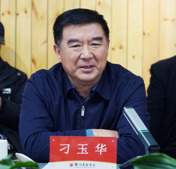 河南省高等學校設計學科建設高質量發展研討會舉辦