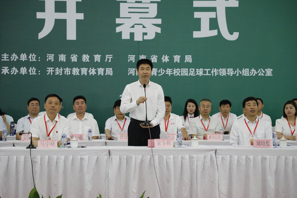 河南省第十四屆運動會學生組足球比賽暨2023年河南省校園足球“省長杯”比賽在開封開幕