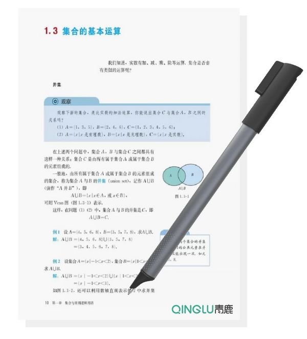 青鹿智慧紙筆課例又獲獎！同課異構促創新