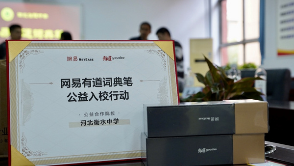 河北衡水中學師生即日起可免費借閱人工智能學習硬件