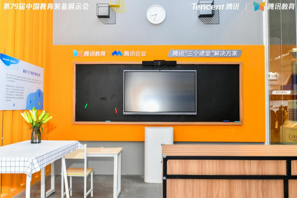 腾讯教育亮相厦门国际教育装备展 AI+大数据带来智慧教学新场景