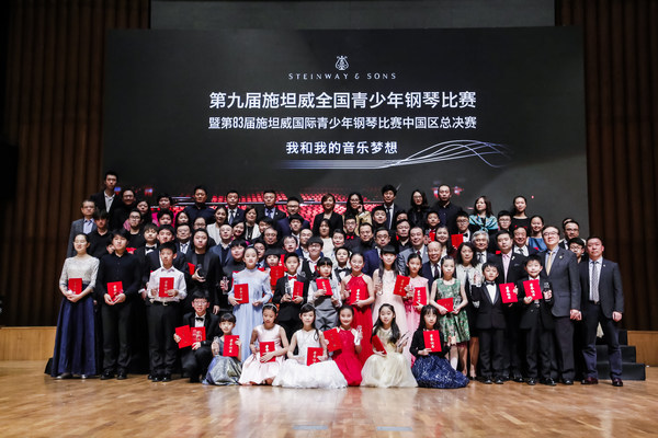 “我和我的音樂夢想” 第十屆施坦威全國青少年鋼琴比賽火熱報名中