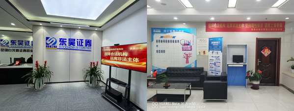 東吳證券舉辦防范非法證券期貨系列投教活動