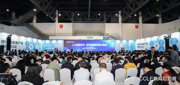 搶占商機 | 第九屆CCLE教育后勤展『火熱招商中』，2025年4月上海見！