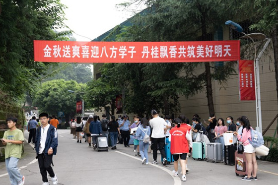 樂山師范學院順利開展2021年迎新報到工作