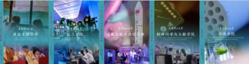 大連理工大學：“一院一片”項目第一期宣傳片正式啟用