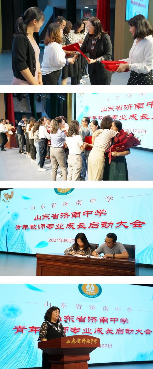 山东省济南中学举办青年教师专业发展启动大会 筑牢青年教师理想信念之基